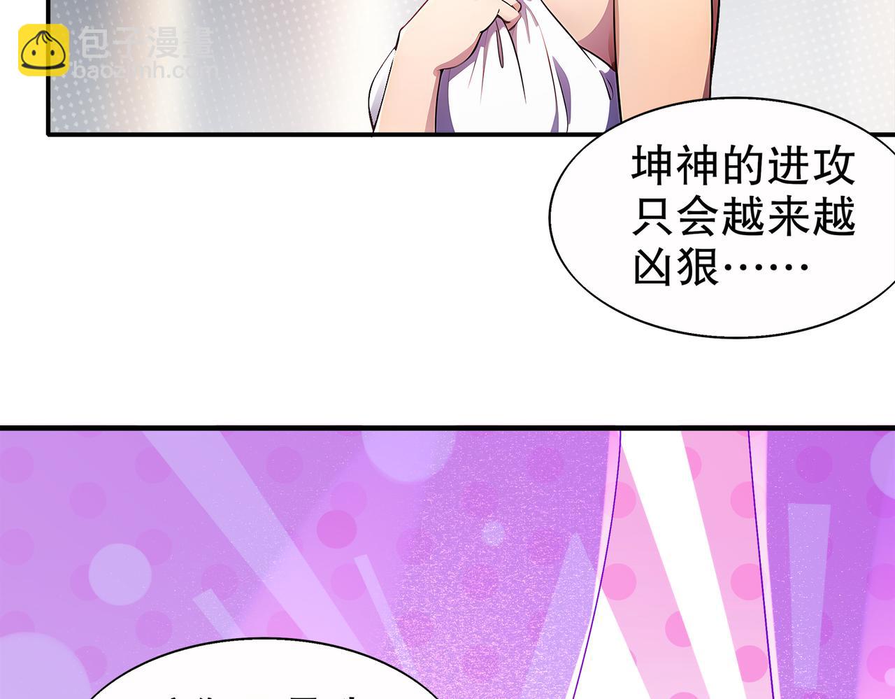 絕色道侶都說吾皇體質無敵 - 387-尊重對手 - 4