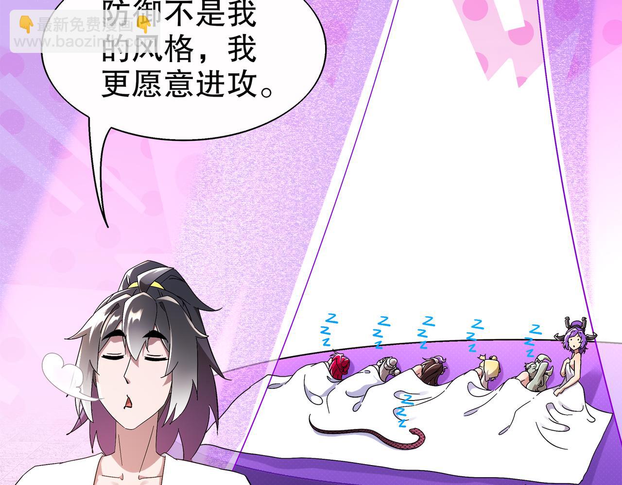 絕色道侶都說吾皇體質無敵 - 387-尊重對手 - 5