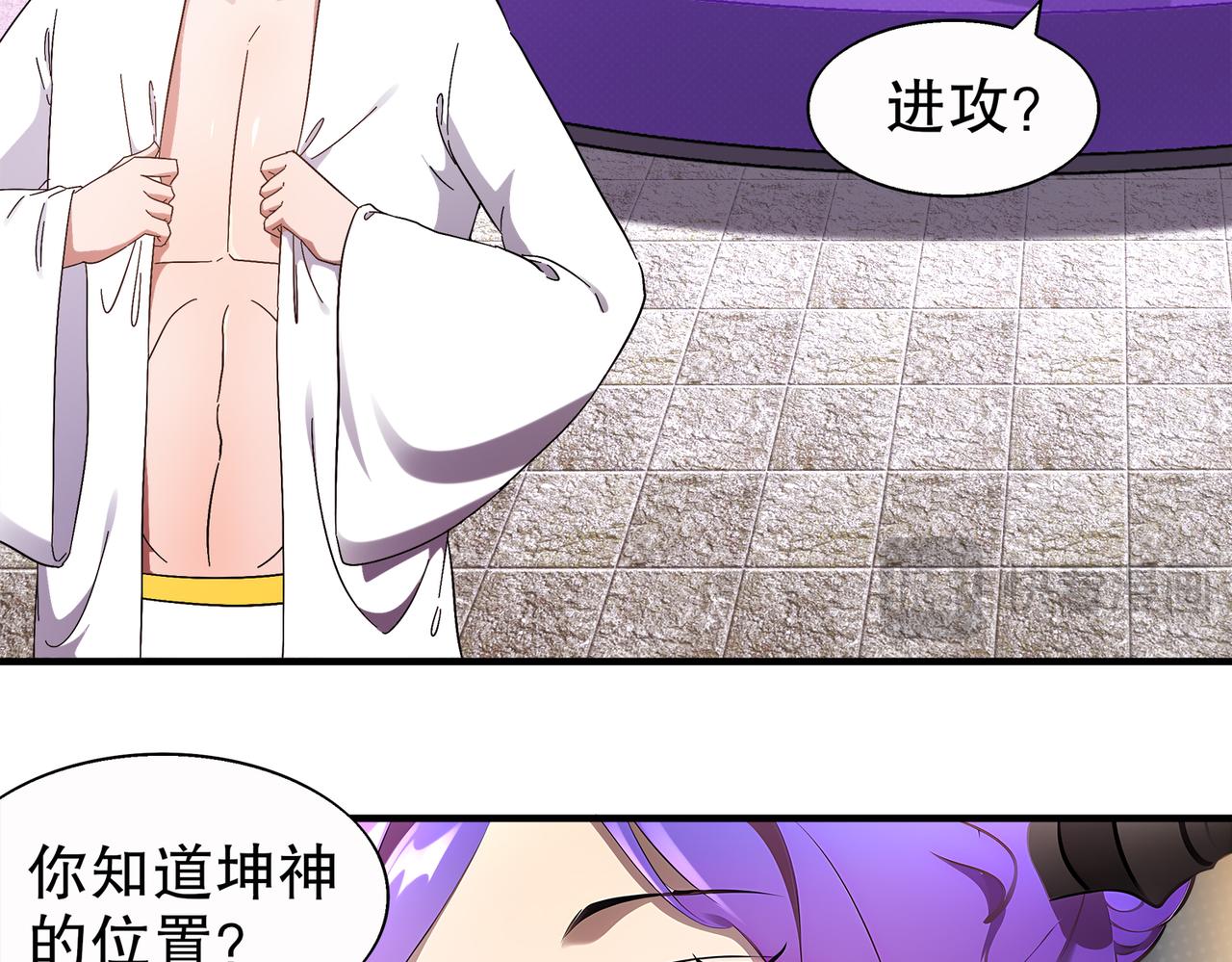 絕色道侶都說吾皇體質無敵 - 387-尊重對手 - 6