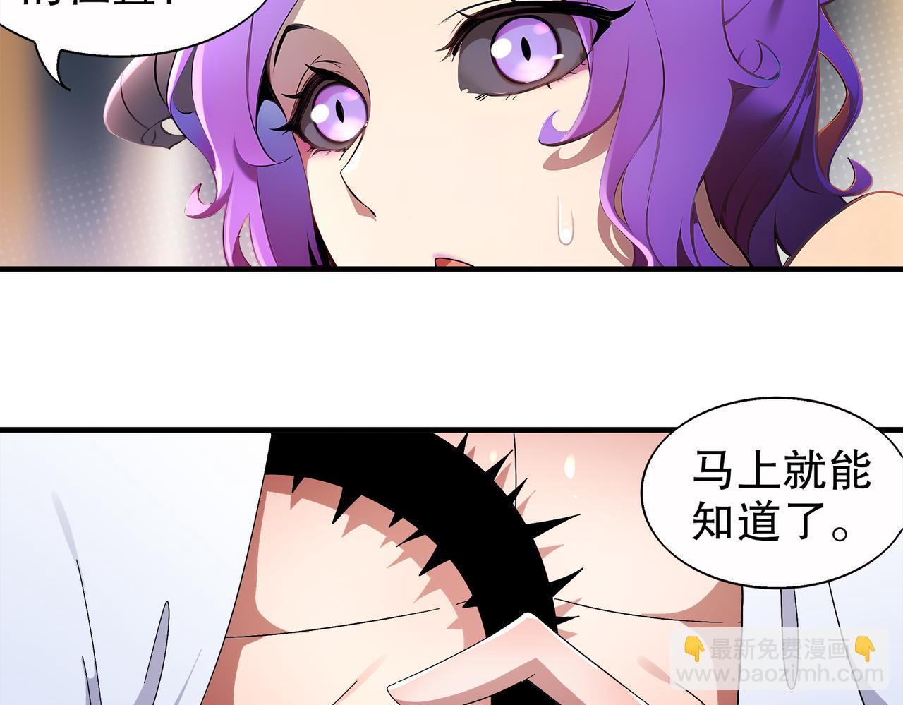 絕色道侶都說吾皇體質無敵 - 387-尊重對手 - 7