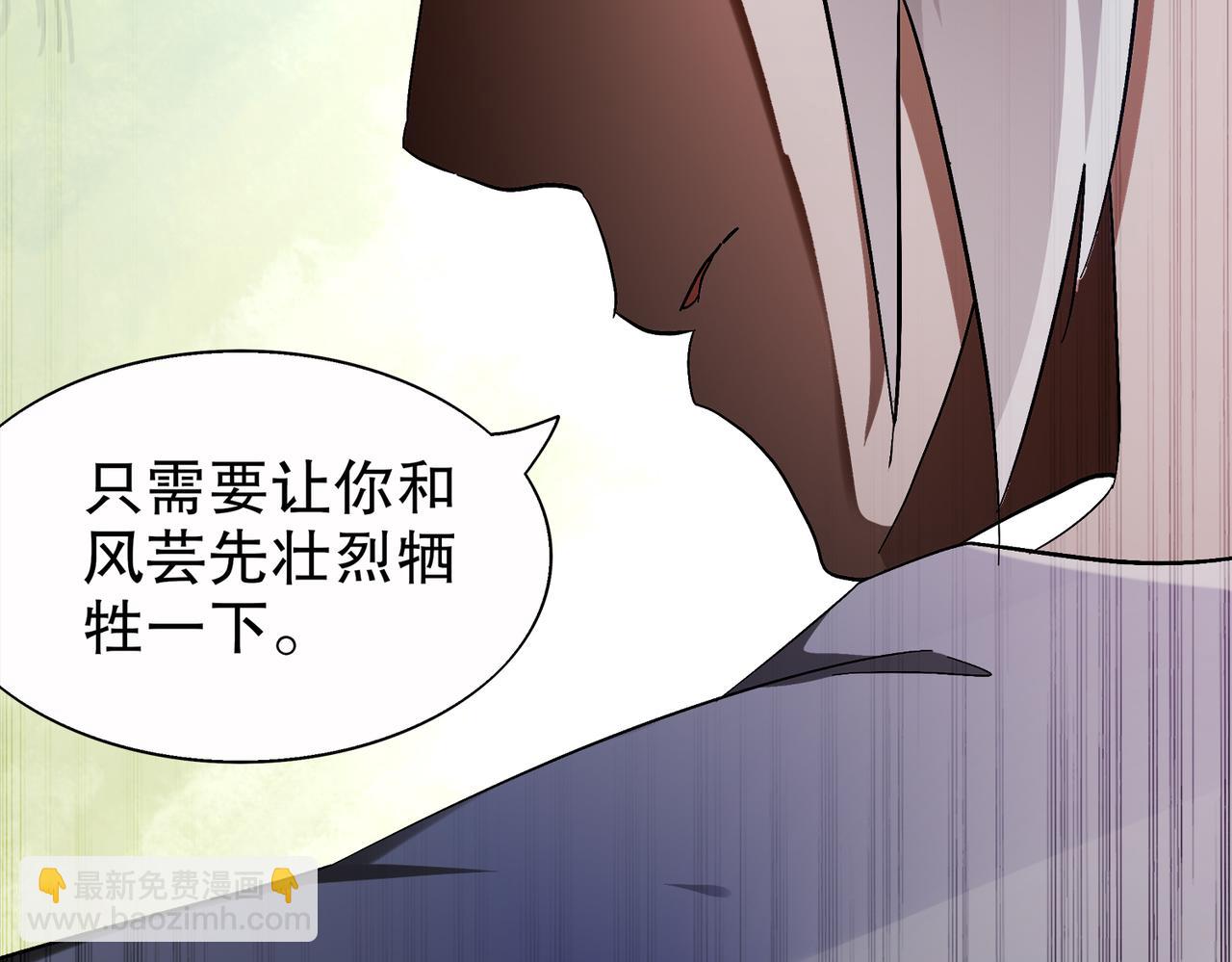 絕色道侶都說吾皇體質無敵 - 387-尊重對手 - 3