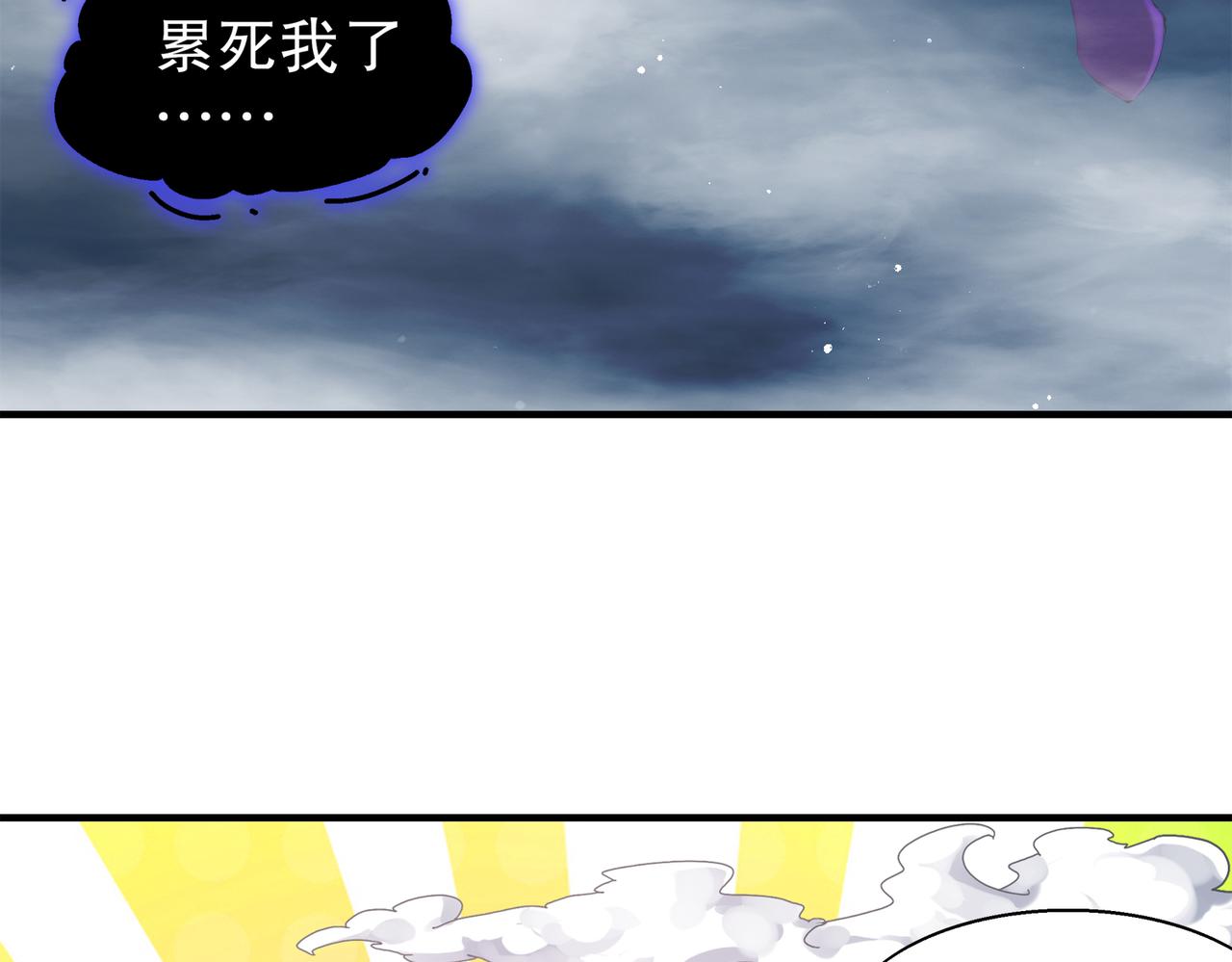 絕色道侶都說吾皇體質無敵 - 387-尊重對手 - 1