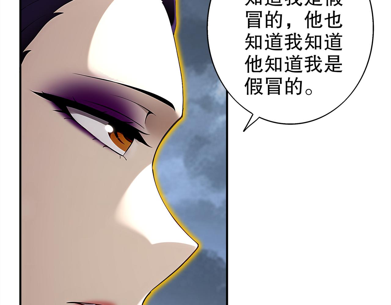 絕色道侶都說吾皇體質無敵 - 389-意外之喜 - 3