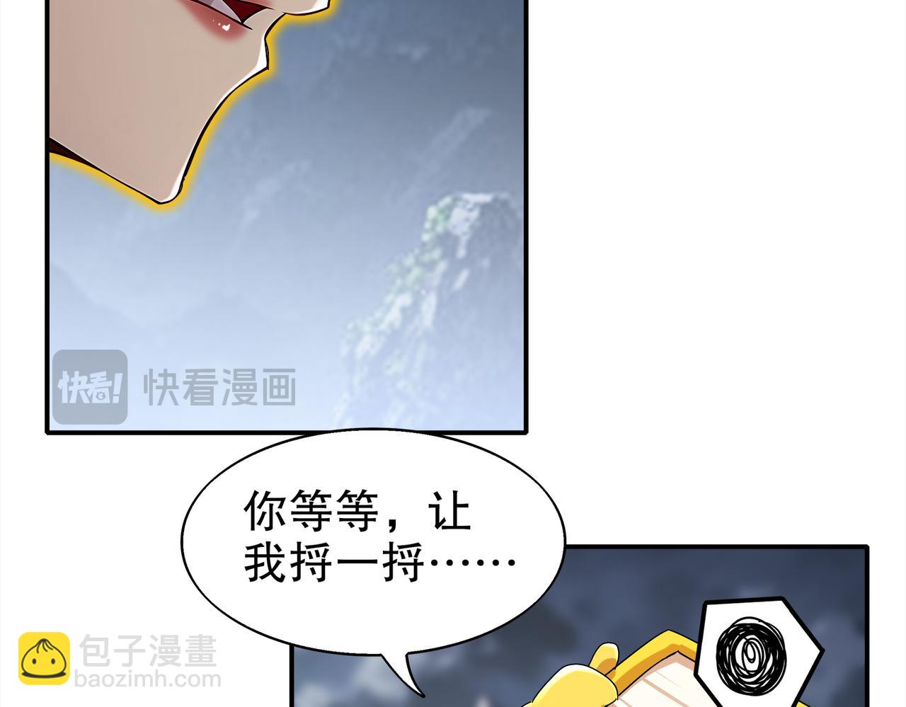 絕色道侶都說吾皇體質無敵 - 389-意外之喜 - 4