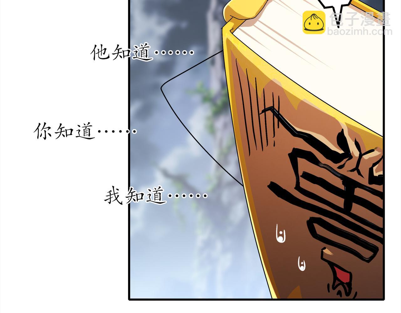 絕色道侶都說吾皇體質無敵 - 389-意外之喜 - 5