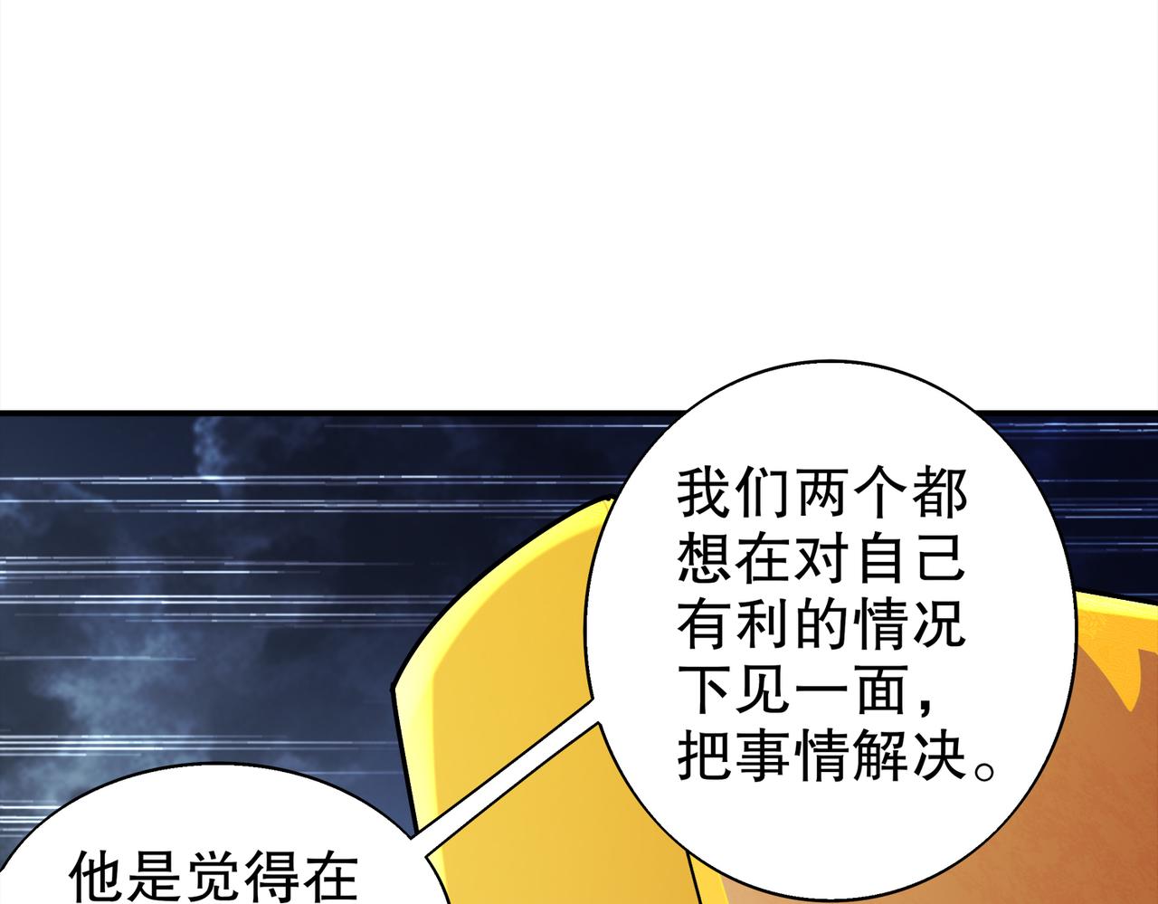 絕色道侶都說吾皇體質無敵 - 389-意外之喜 - 6