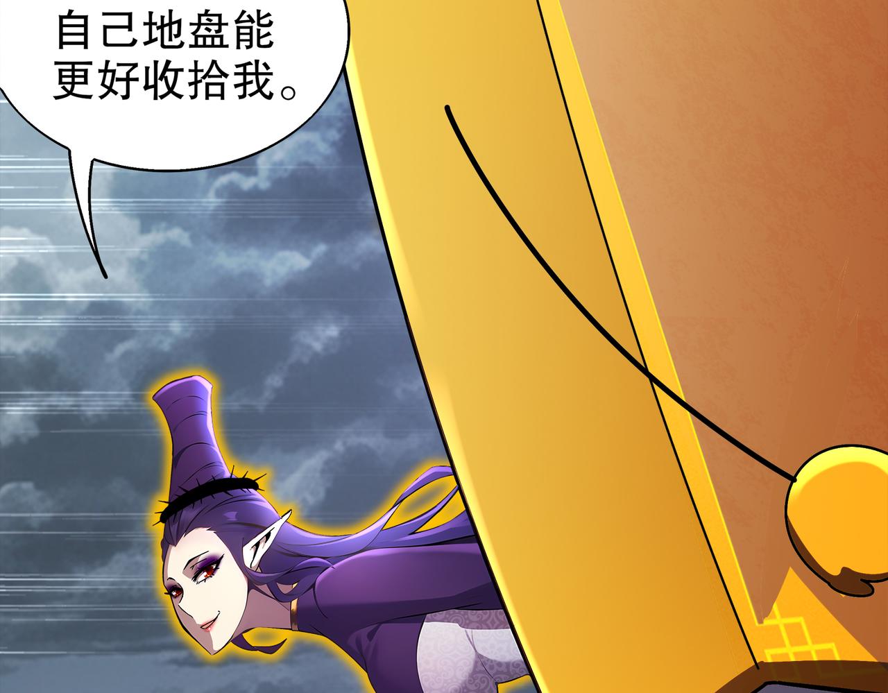 絕色道侶都說吾皇體質無敵 - 389-意外之喜 - 7