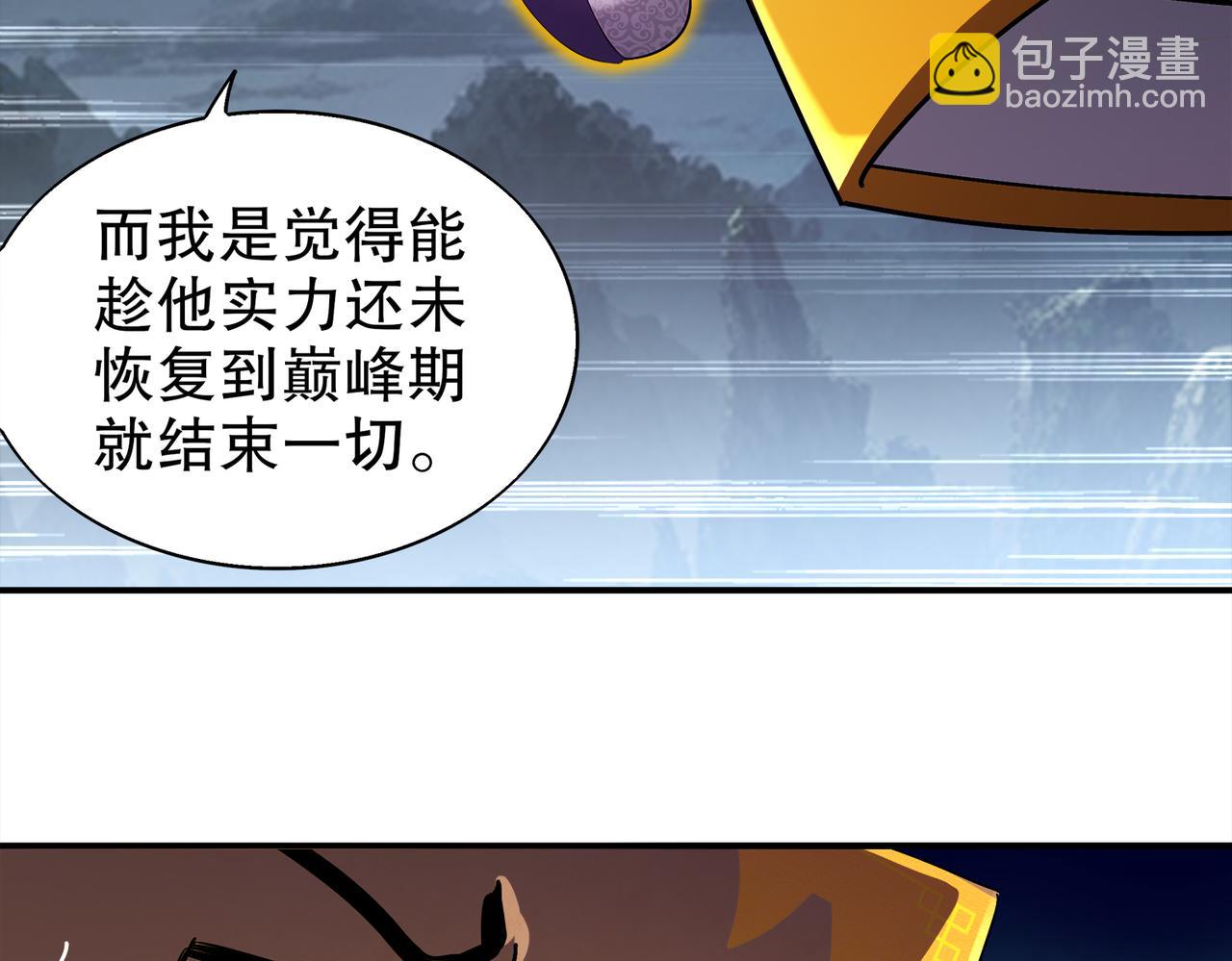 絕色道侶都說吾皇體質無敵 - 389-意外之喜 - 8