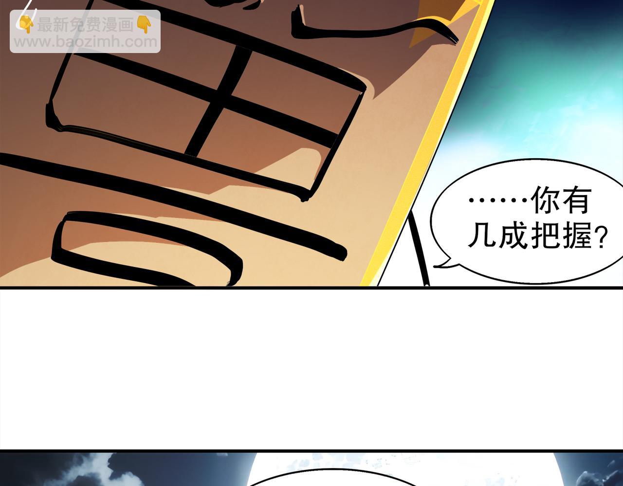 絕色道侶都說吾皇體質無敵 - 389-意外之喜 - 1