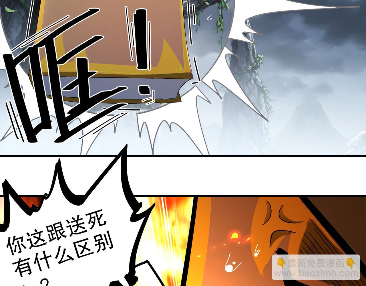 絕色道侶都說吾皇體質無敵 - 389-意外之喜 - 3