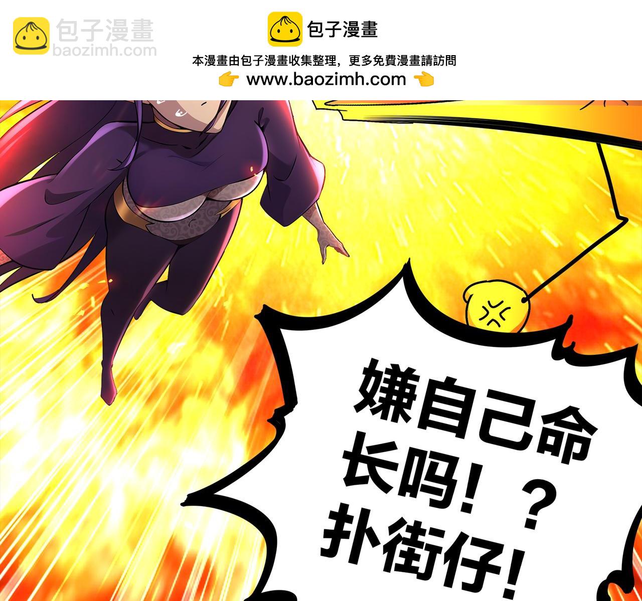 絕色道侶都說吾皇體質無敵 - 389-意外之喜 - 5