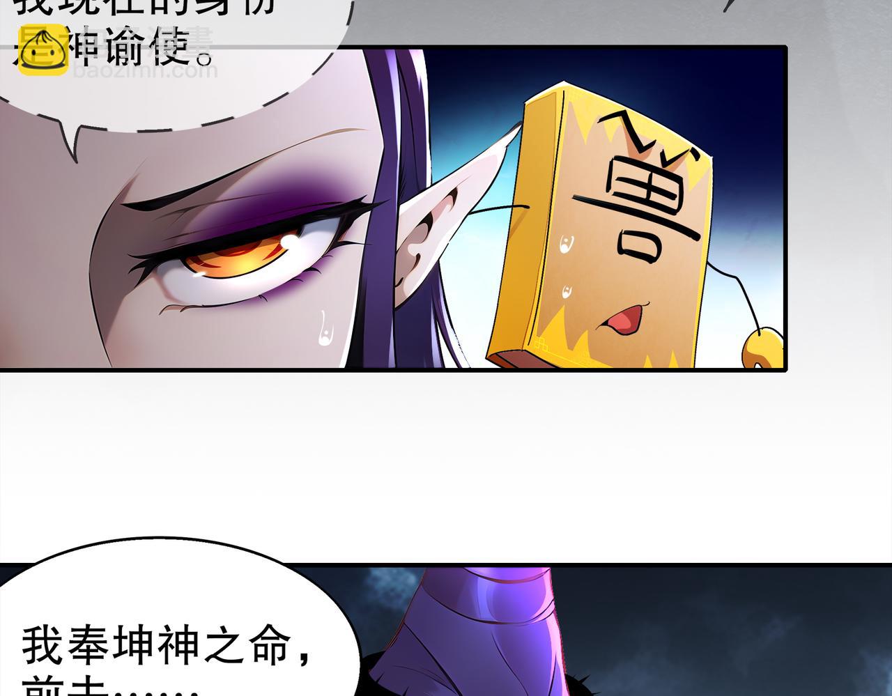 絕色道侶都說吾皇體質無敵 - 389-意外之喜 - 7