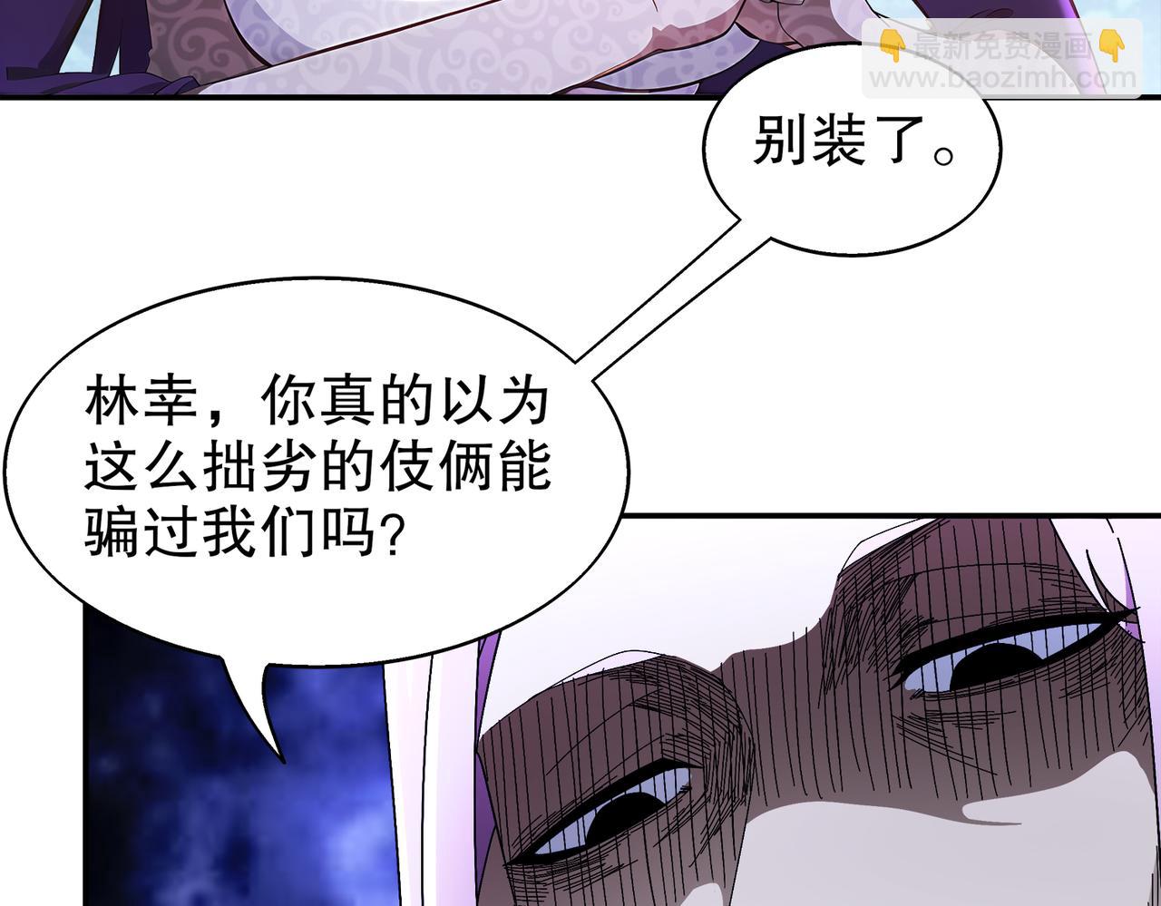 絕色道侶都說吾皇體質無敵 - 389-意外之喜 - 1