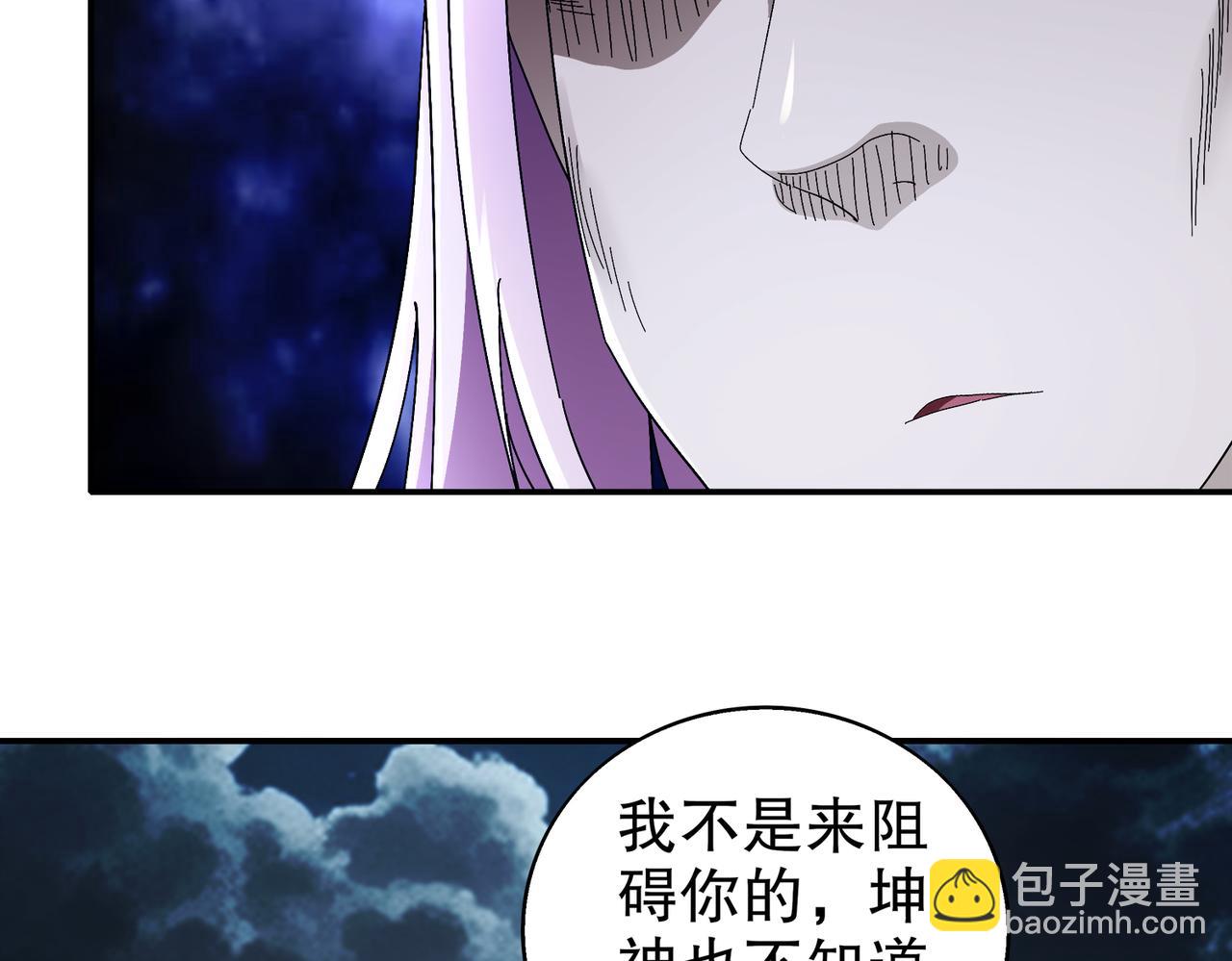 絕色道侶都說吾皇體質無敵 - 389-意外之喜 - 2