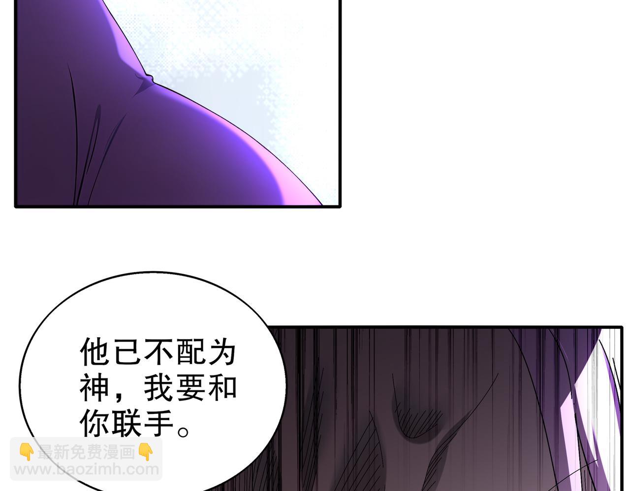 絕色道侶都說吾皇體質無敵 - 389-意外之喜 - 6