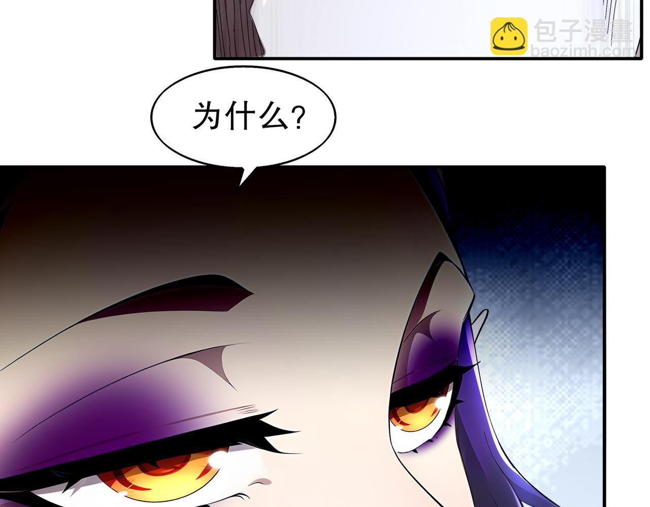 絕色道侶都說吾皇體質無敵 - 389-意外之喜 - 8