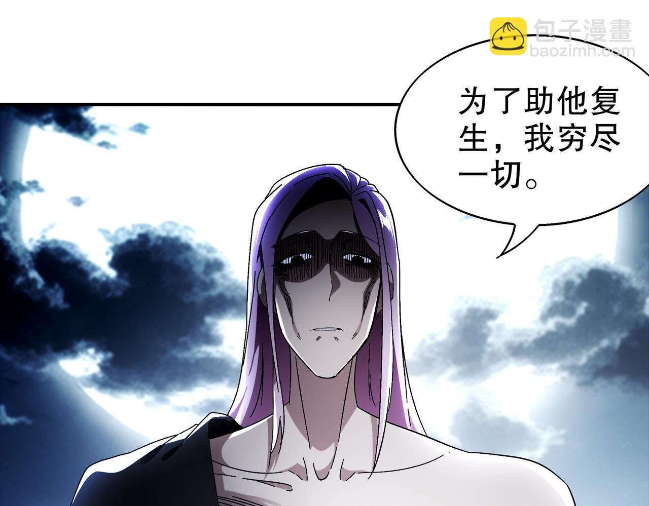 絕色道侶都說吾皇體質無敵 - 389-意外之喜 - 2