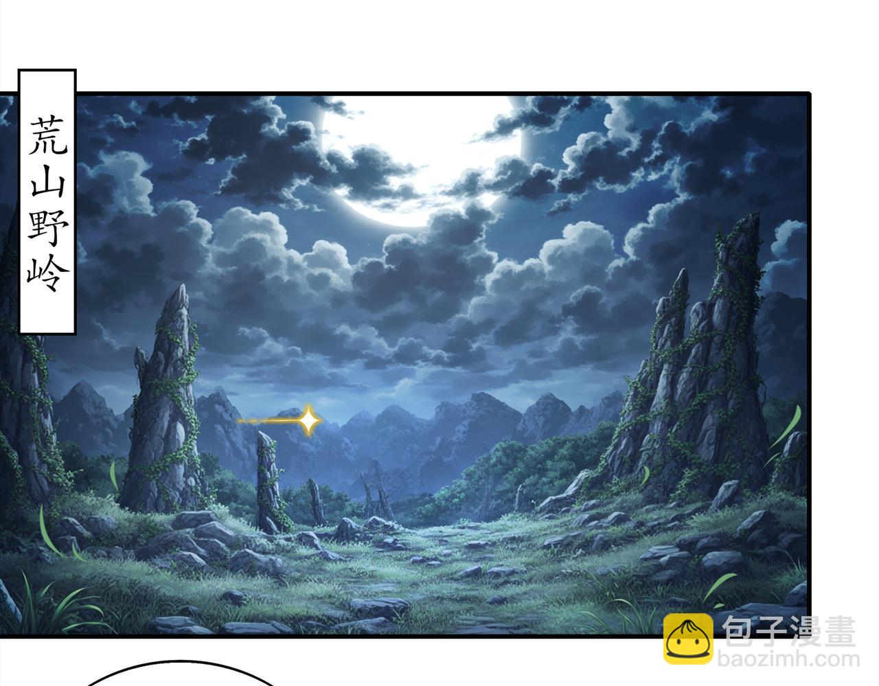 絕色道侶都說吾皇體質無敵 - 389-意外之喜 - 5