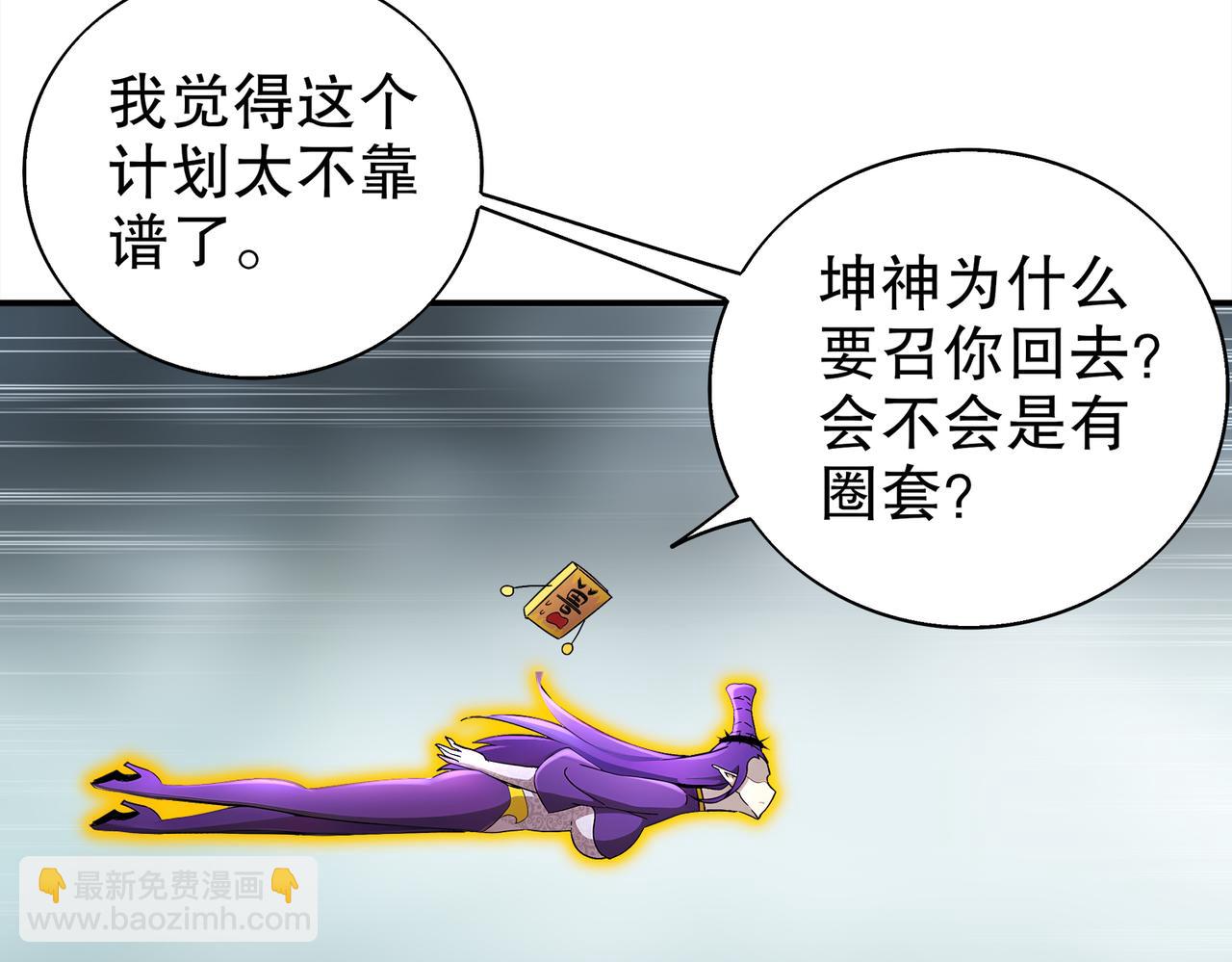 絕色道侶都說吾皇體質無敵 - 389-意外之喜 - 6