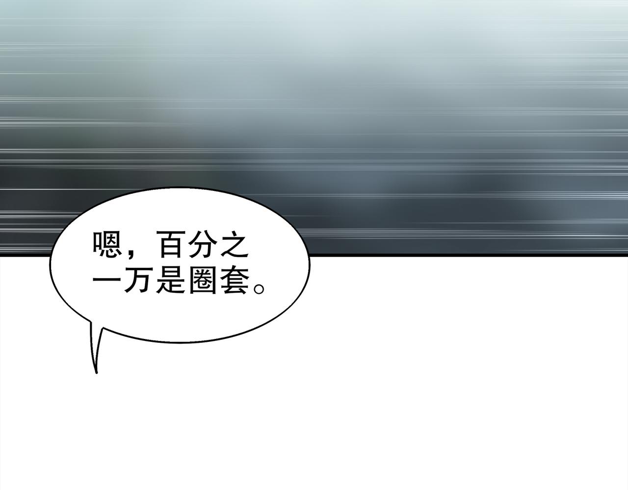 絕色道侶都說吾皇體質無敵 - 389-意外之喜 - 7