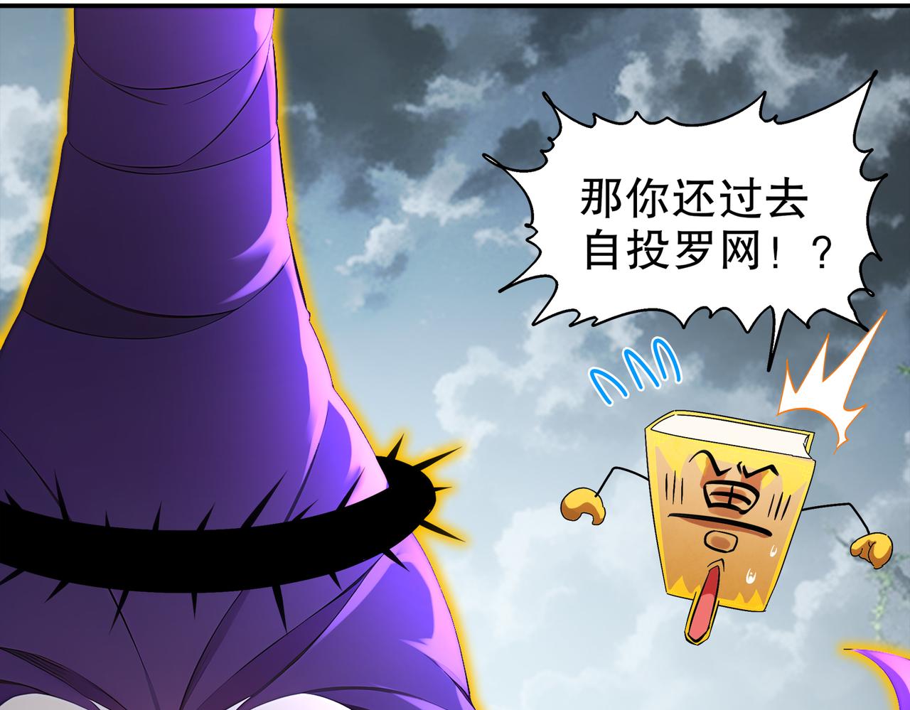 絕色道侶都說吾皇體質無敵 - 389-意外之喜 - 8