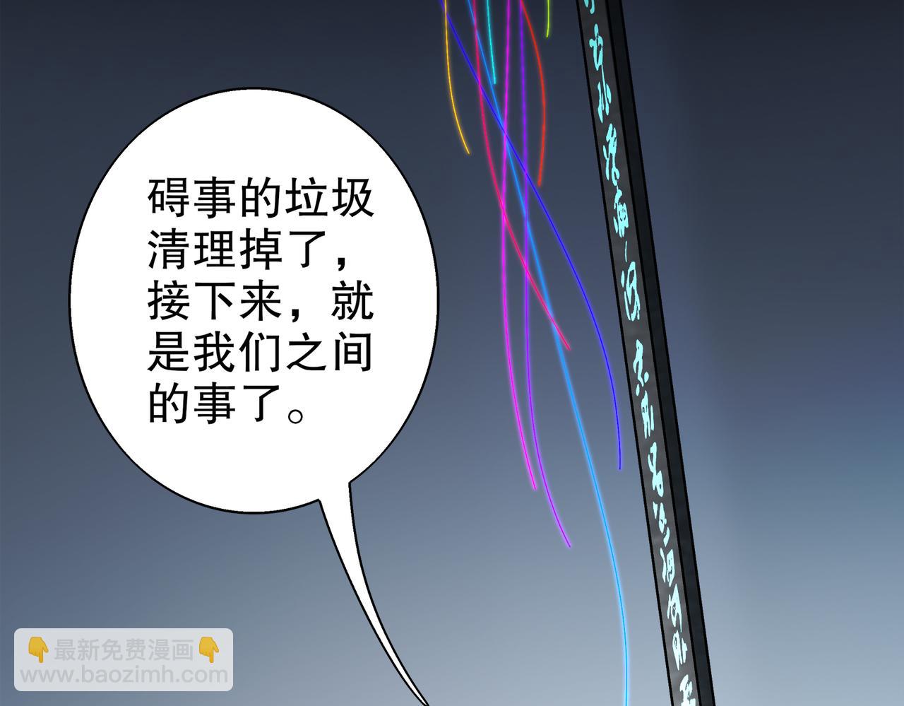 絕色道侶都說吾皇體質無敵 - 391-繞暈 - 7