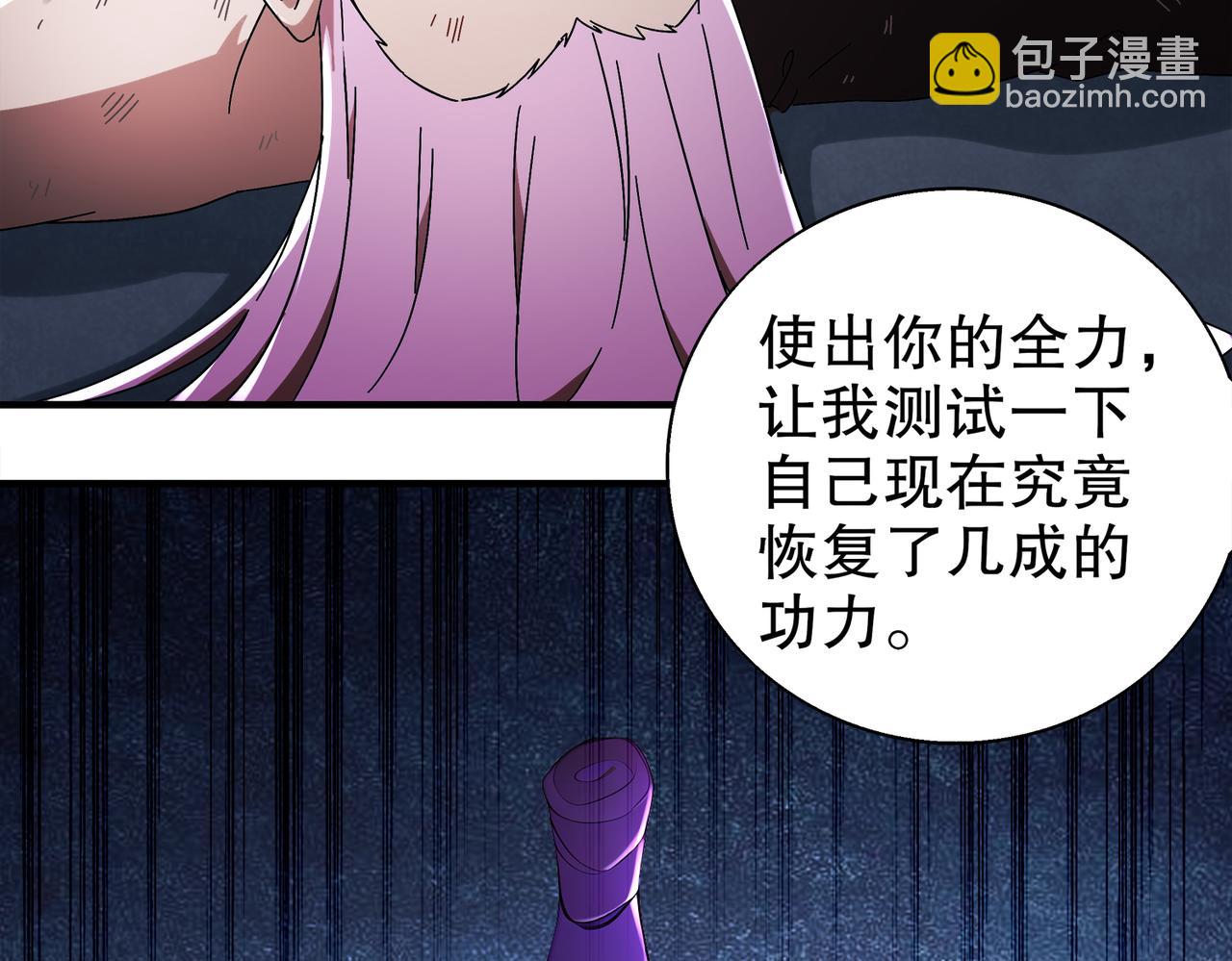 絕色道侶都說吾皇體質無敵 - 391-繞暈 - 1