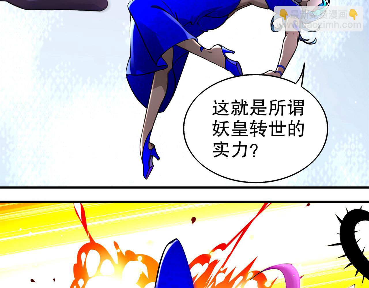 絕色道侶都說吾皇體質無敵 - 391-繞暈 - 8