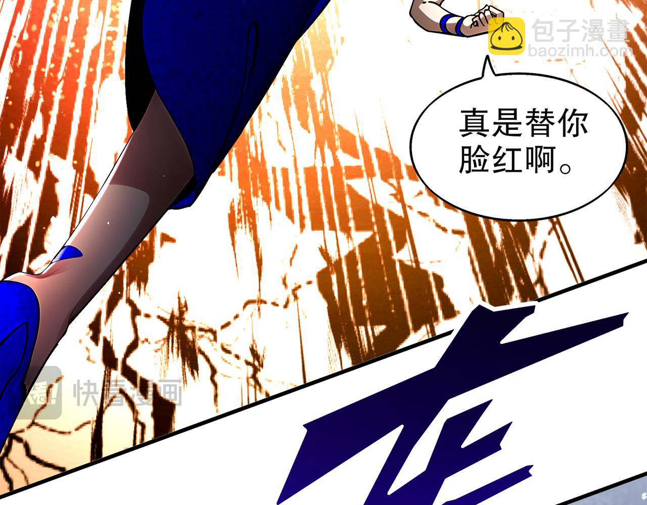 絕色道侶都說吾皇體質無敵 - 391-繞暈 - 3