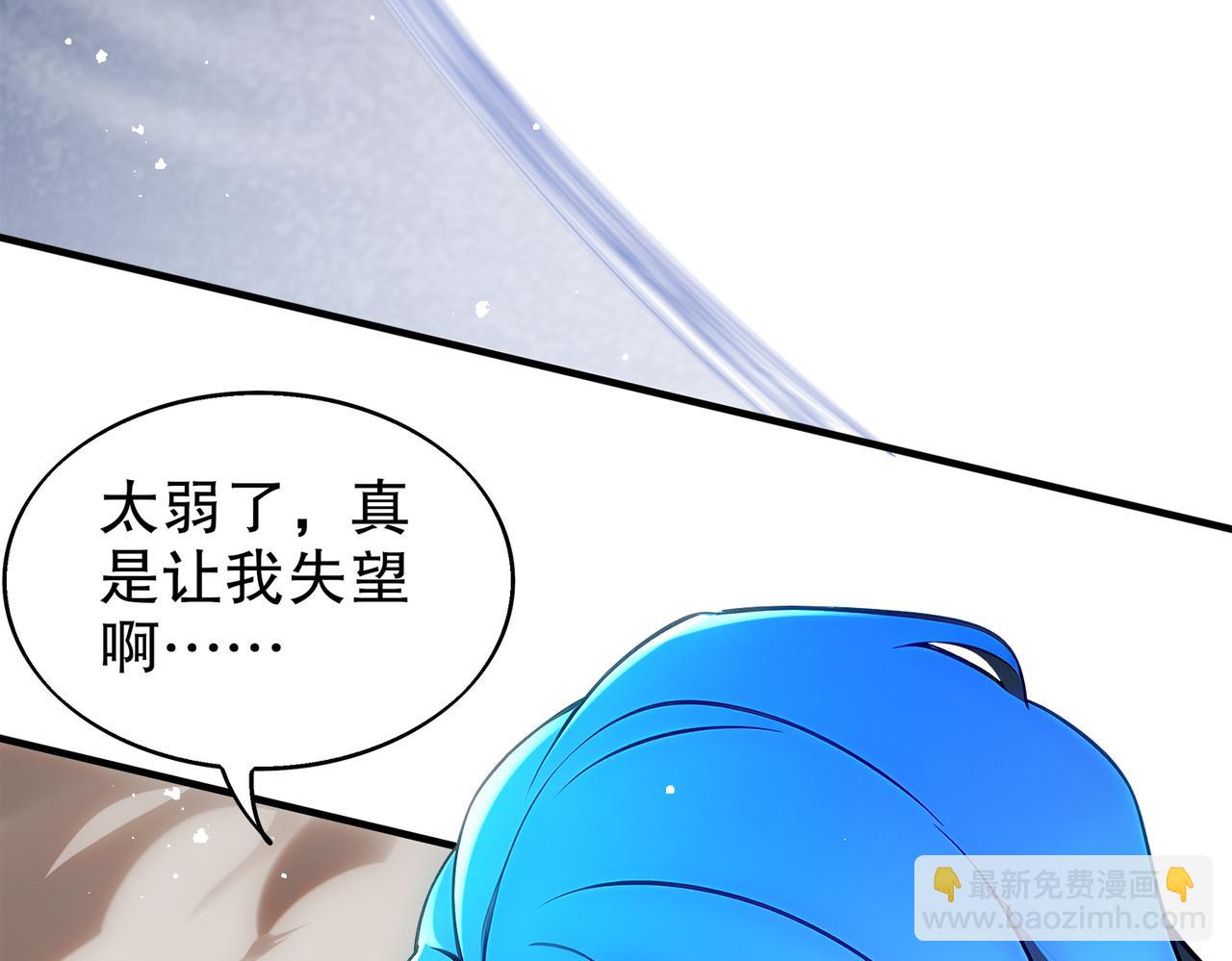 絕色道侶都說吾皇體質無敵 - 391-繞暈 - 6