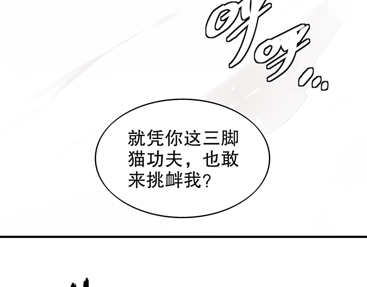 絕色道侶都說吾皇體質無敵 - 391-繞暈 - 1