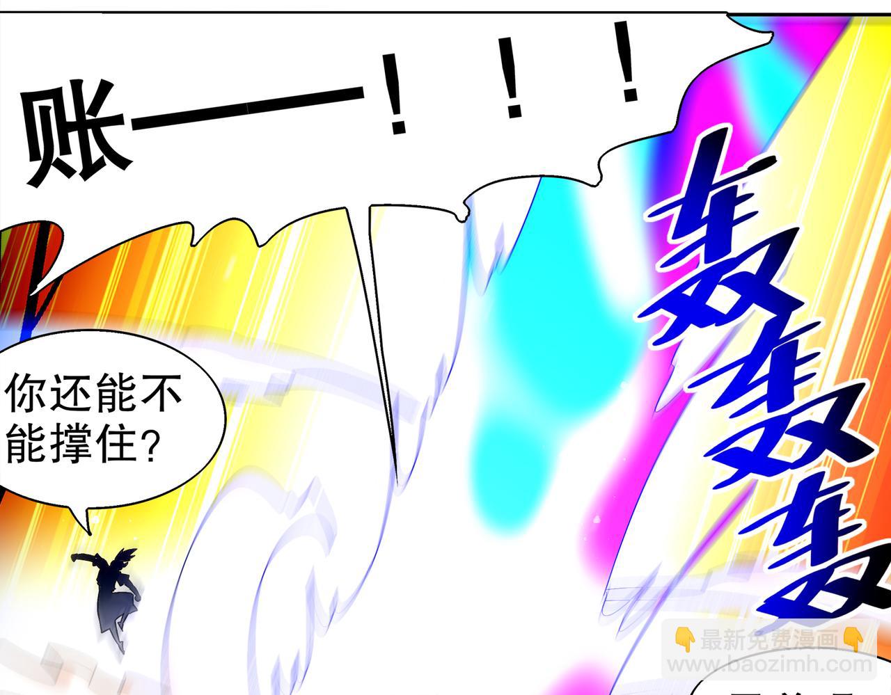 絕色道侶都說吾皇體質無敵 - 391-繞暈 - 4