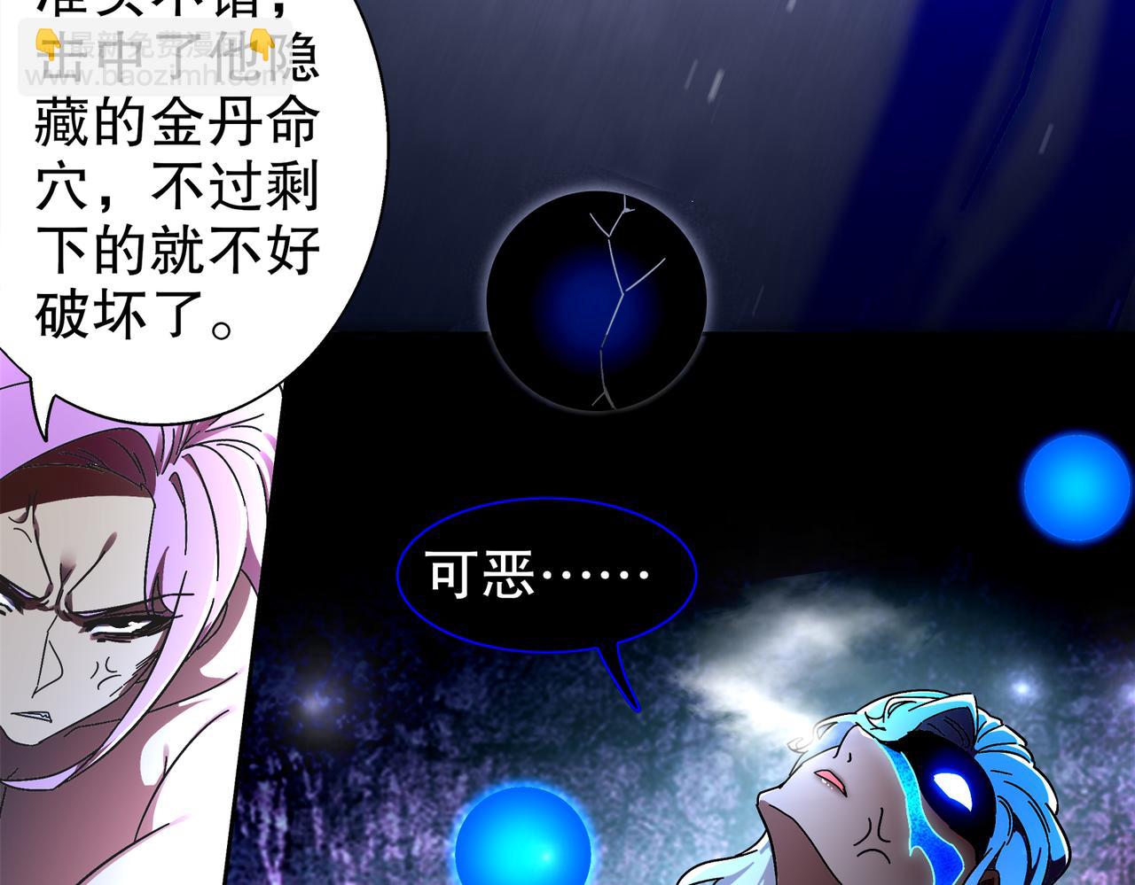 絕色道侶都說吾皇體質無敵 - 391-繞暈 - 6