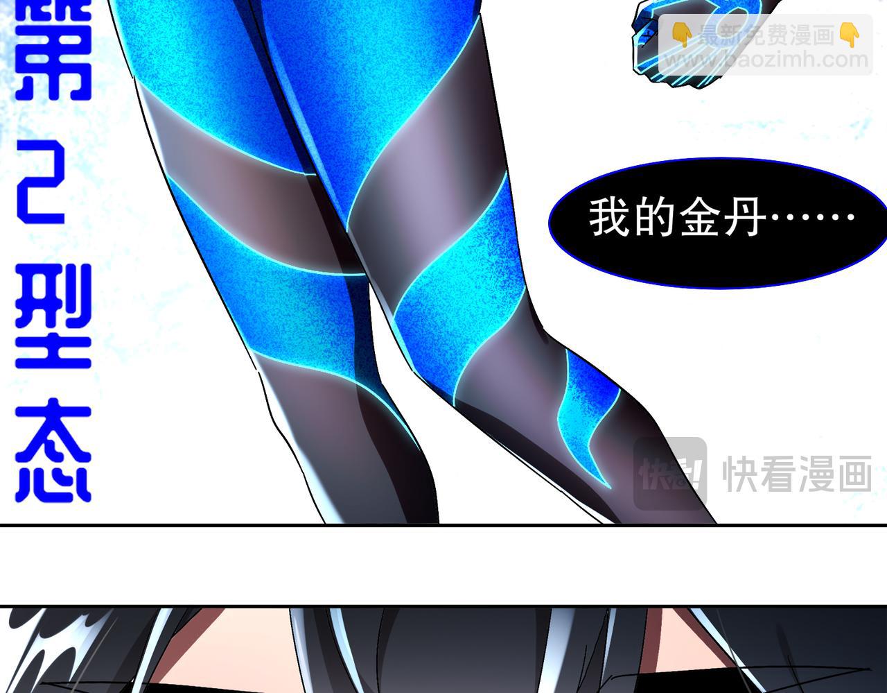 絕色道侶都說吾皇體質無敵 - 391-繞暈 - 8