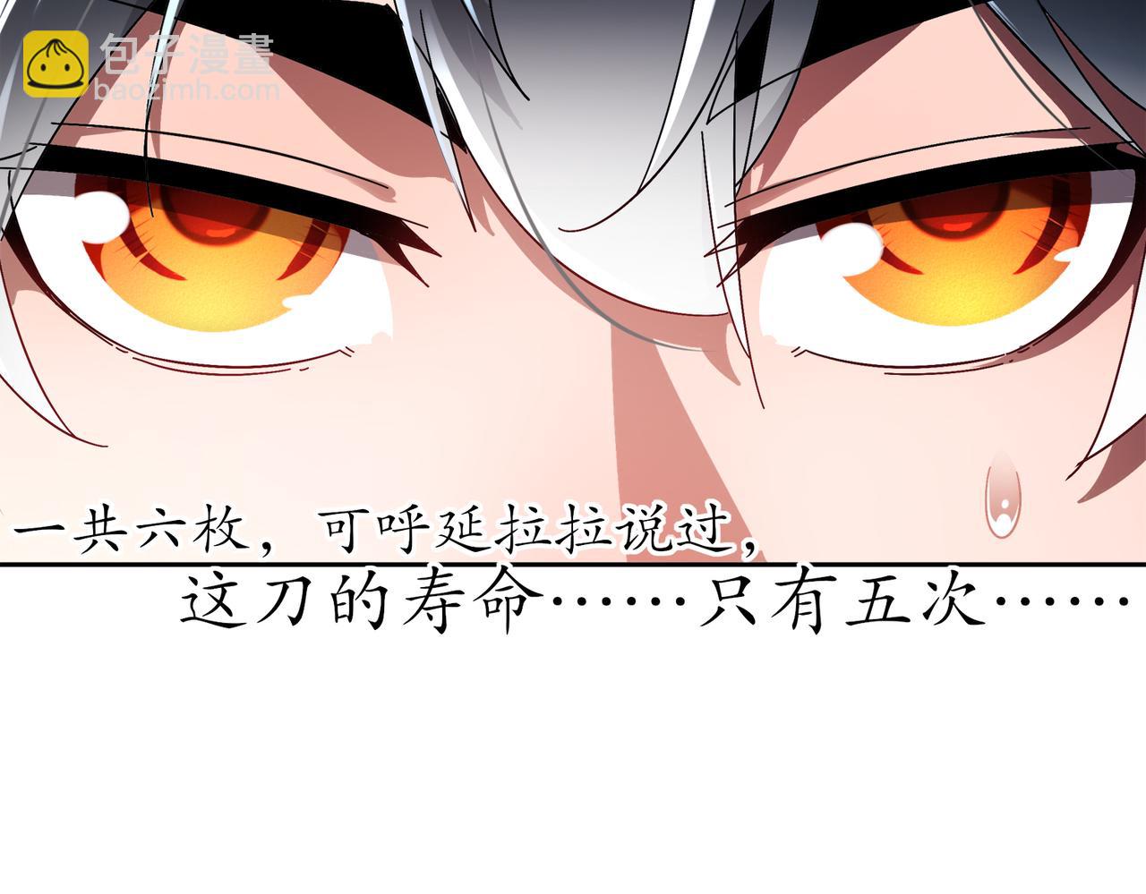 絕色道侶都說吾皇體質無敵 - 391-繞暈 - 1