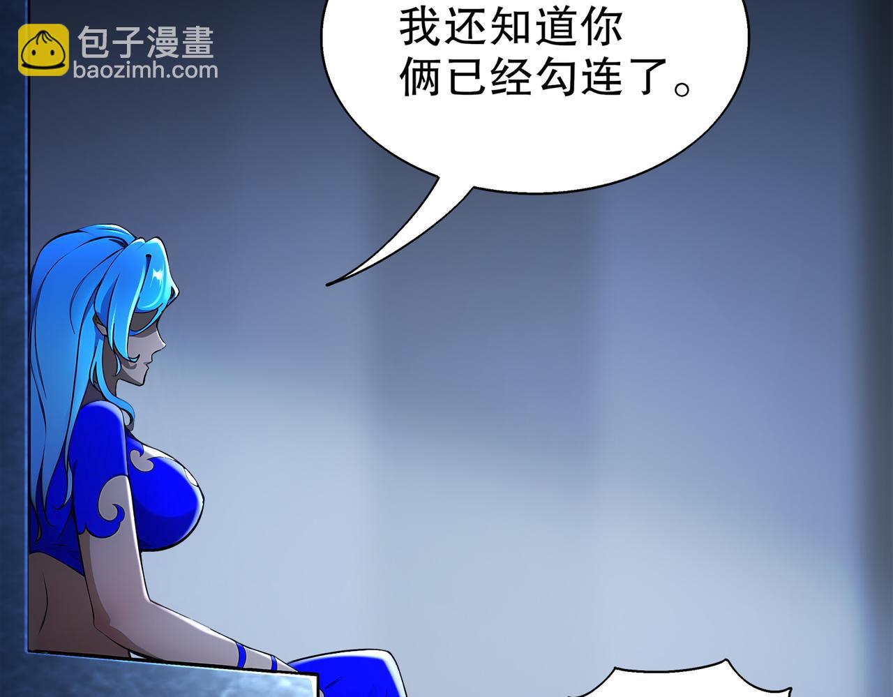 絕色道侶都說吾皇體質無敵 - 391-繞暈 - 6