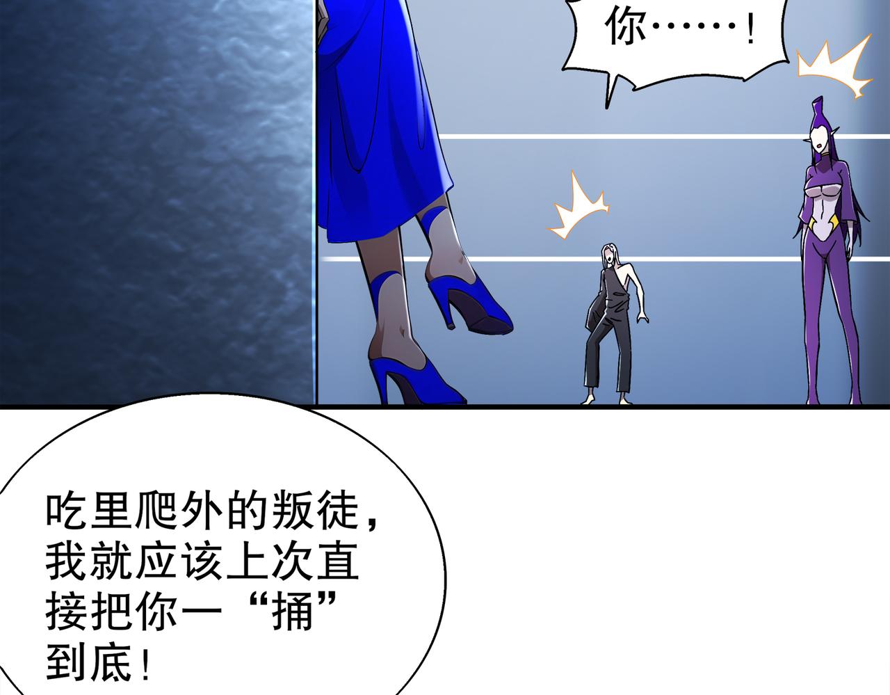 絕色道侶都說吾皇體質無敵 - 391-繞暈 - 7