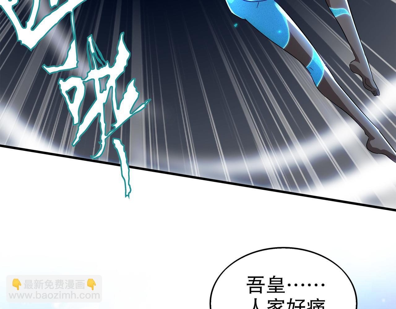 絕色道侶都說吾皇體質無敵 - 393-五分之二(1/2) - 2