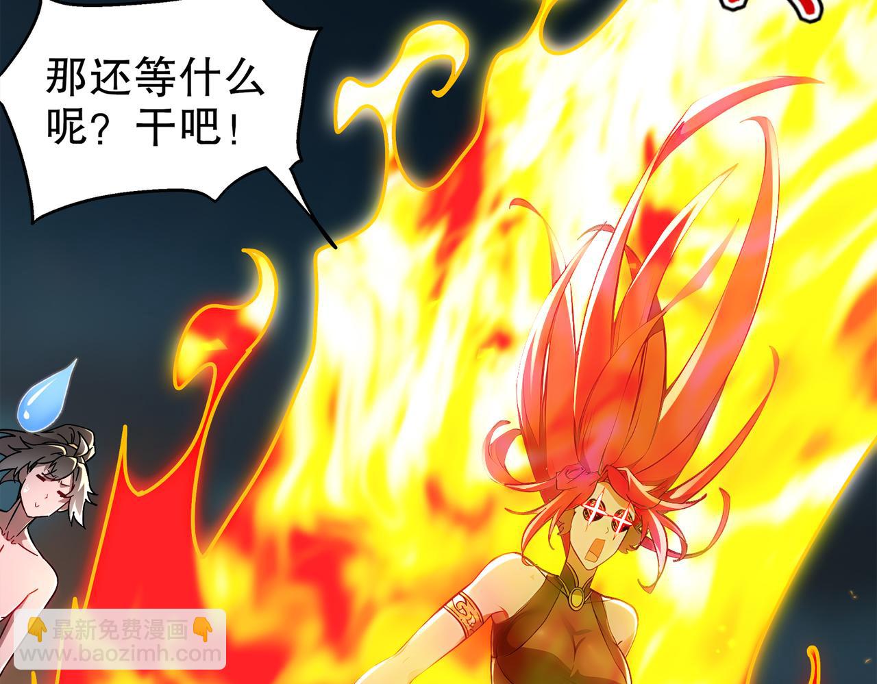 絕色道侶都說吾皇體質無敵 - 393-五分之二(1/2) - 6