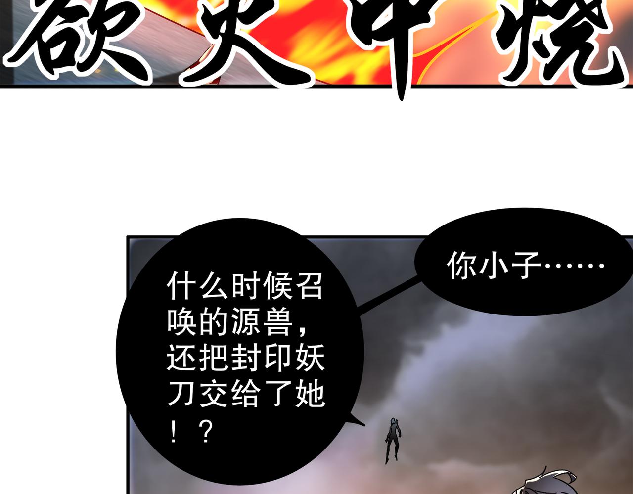 絕色道侶都說吾皇體質無敵 - 393-五分之二(1/2) - 8