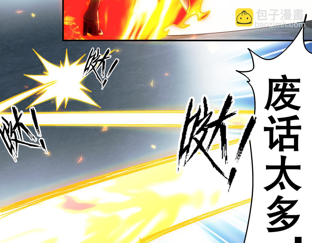 絕色道侶都說吾皇體質無敵 - 393-五分之二(1/2) - 2