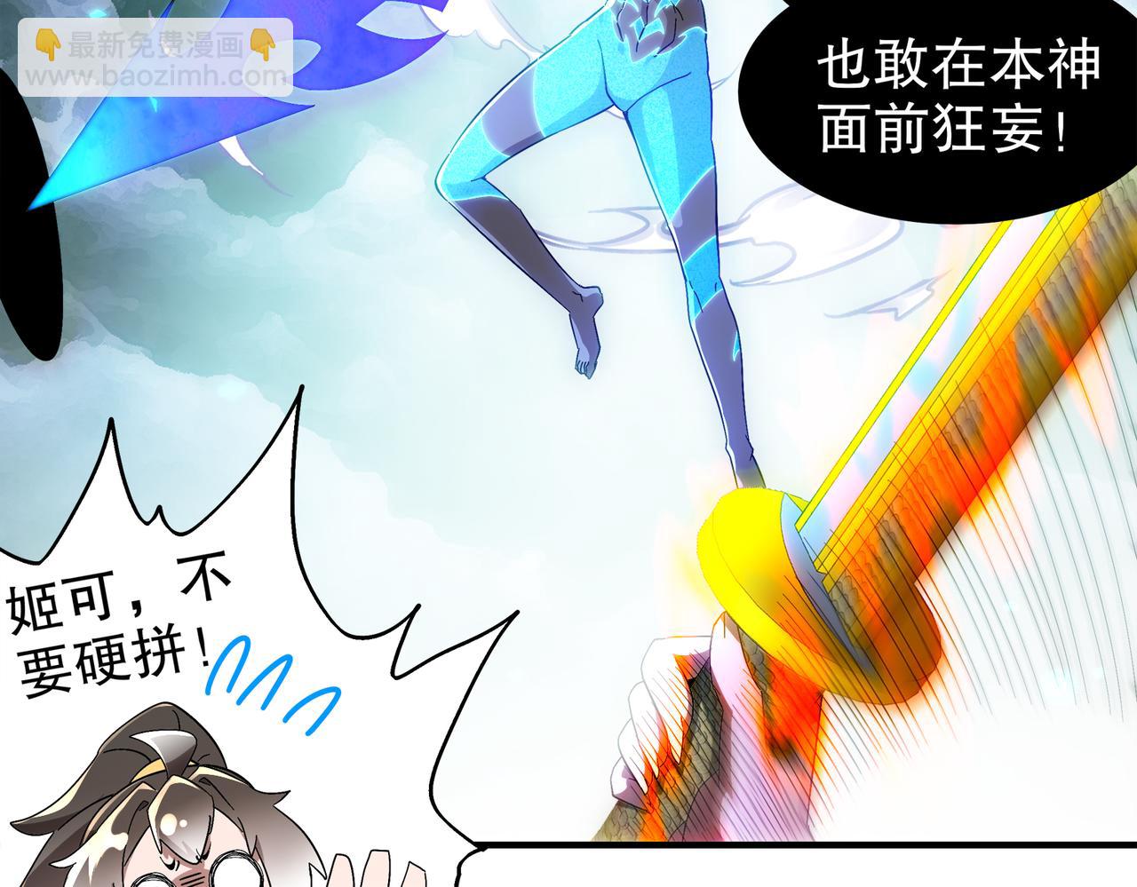 絕色道侶都說吾皇體質無敵 - 393-五分之二(1/2) - 6