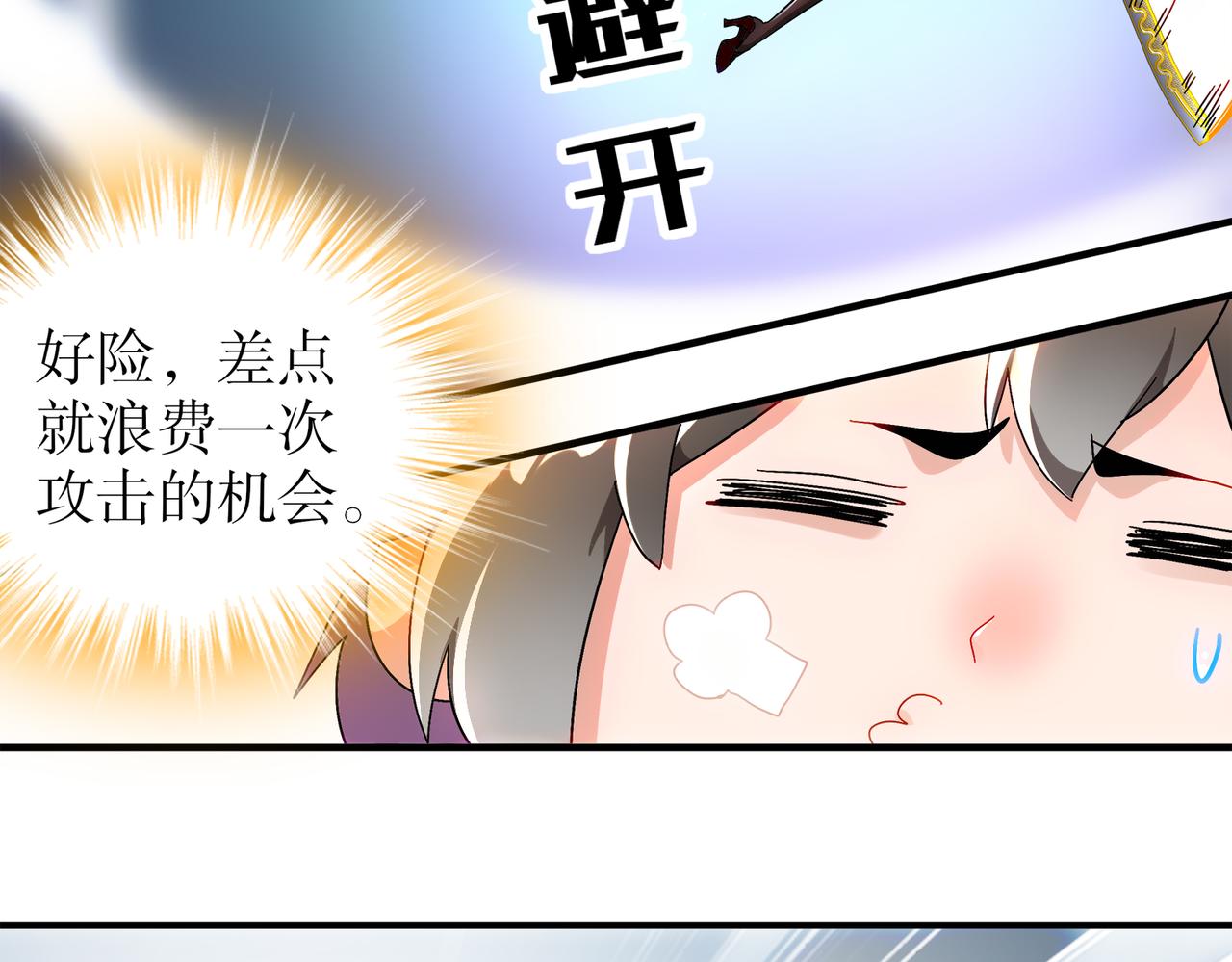 絕色道侶都說吾皇體質無敵 - 393-五分之二(1/2) - 2