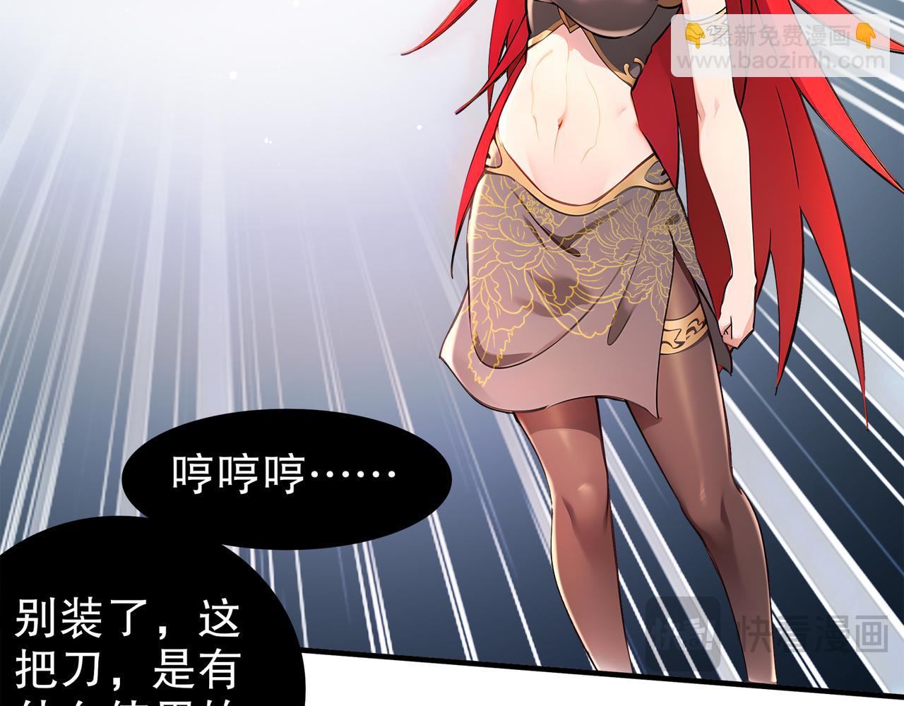 絕色道侶都說吾皇體質無敵 - 393-五分之二(1/2) - 4