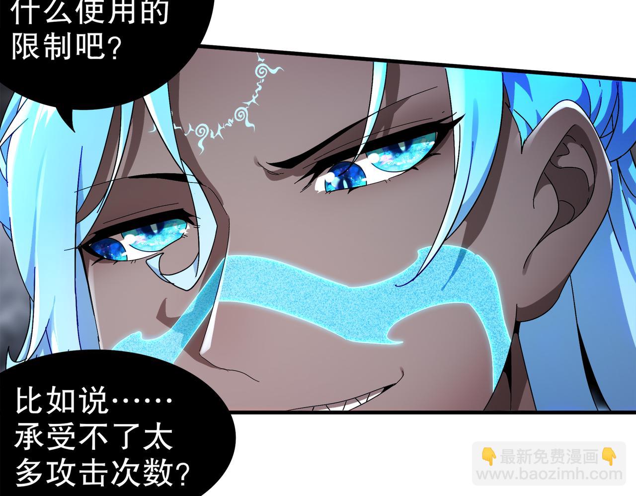 絕色道侶都說吾皇體質無敵 - 393-五分之二(1/2) - 5