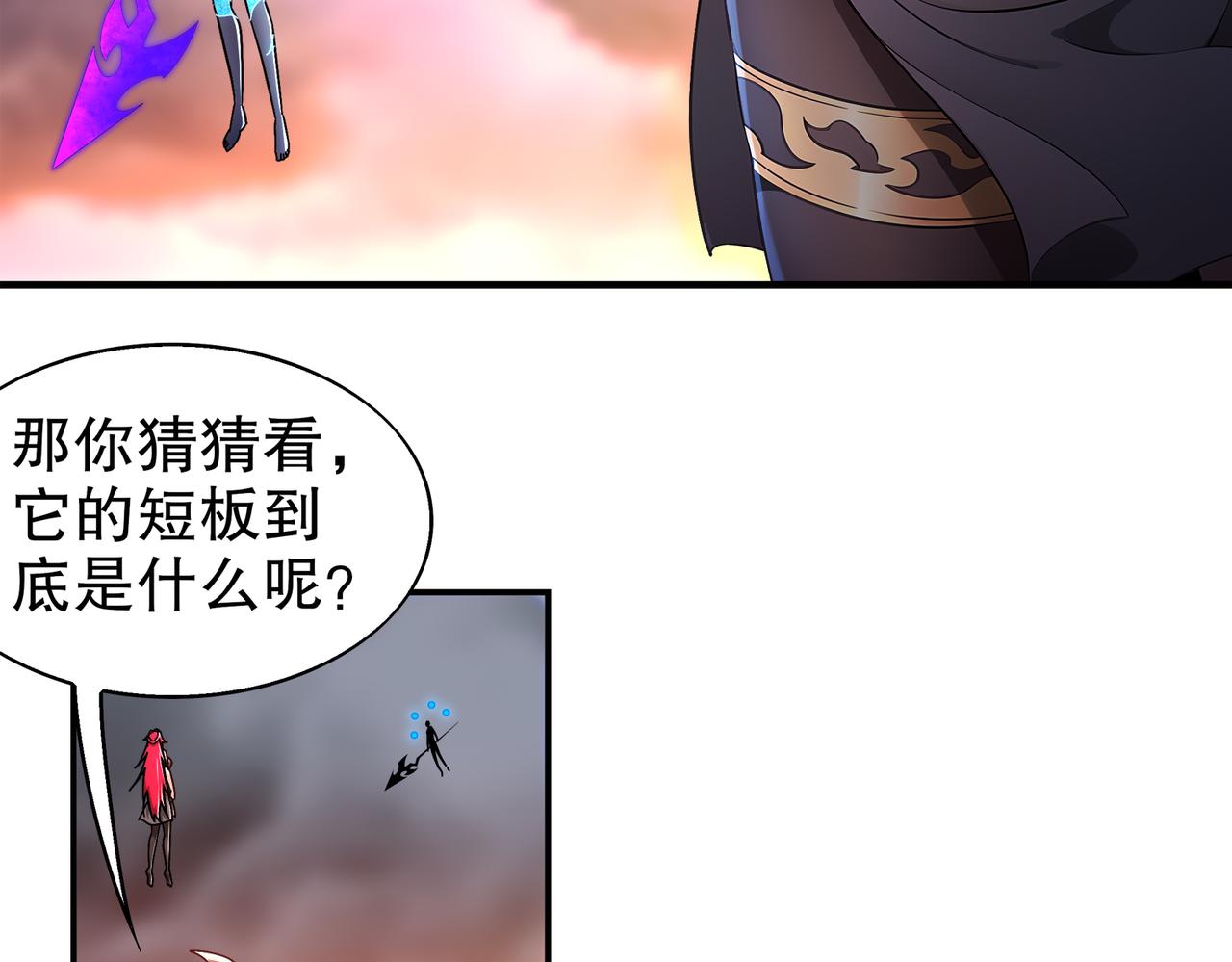 絕色道侶都說吾皇體質無敵 - 393-五分之二(1/2) - 7