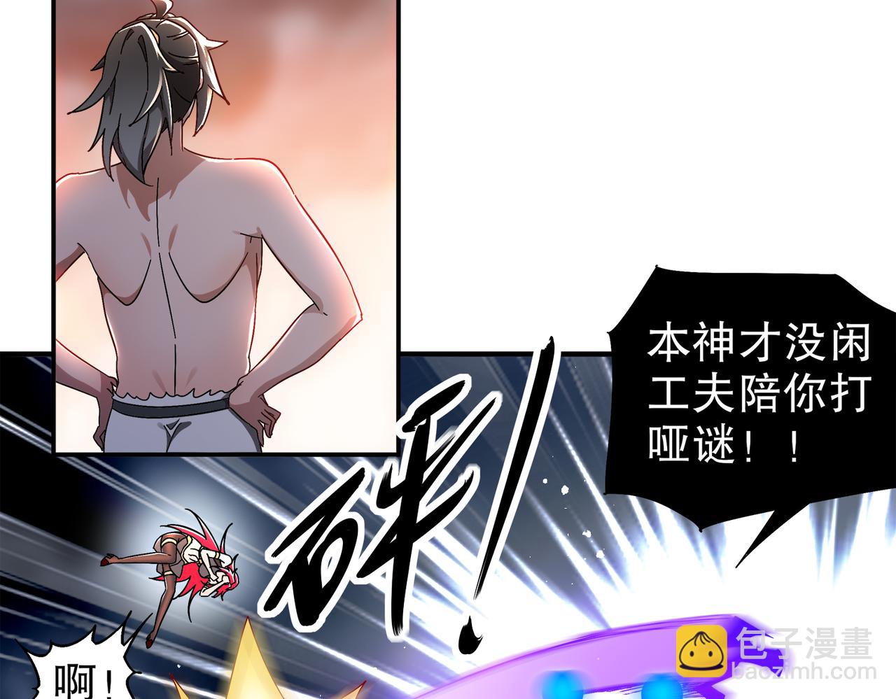 絕色道侶都說吾皇體質無敵 - 393-五分之二(1/2) - 8