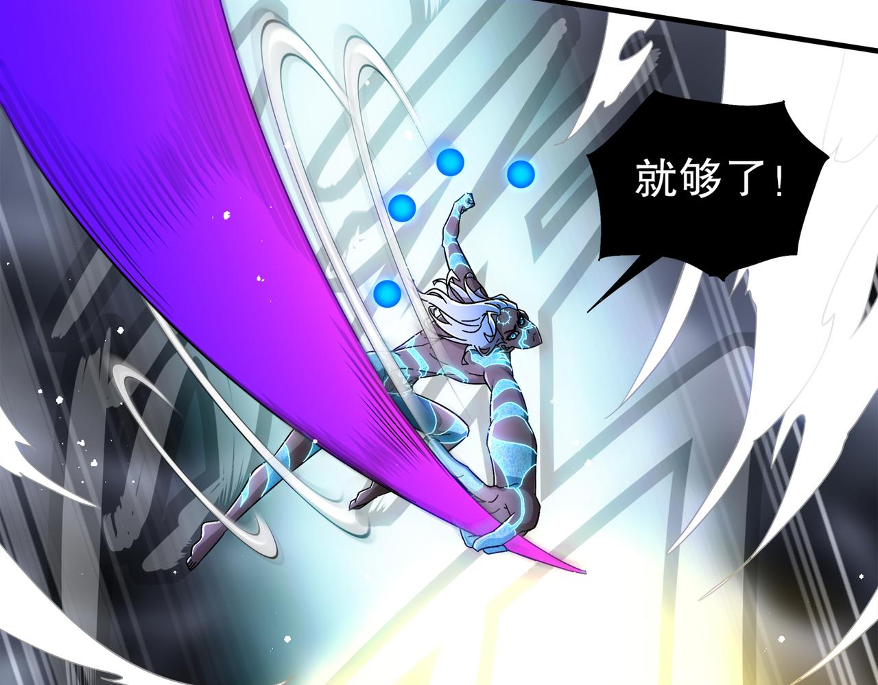 絕色道侶都說吾皇體質無敵 - 393-五分之二(1/2) - 3