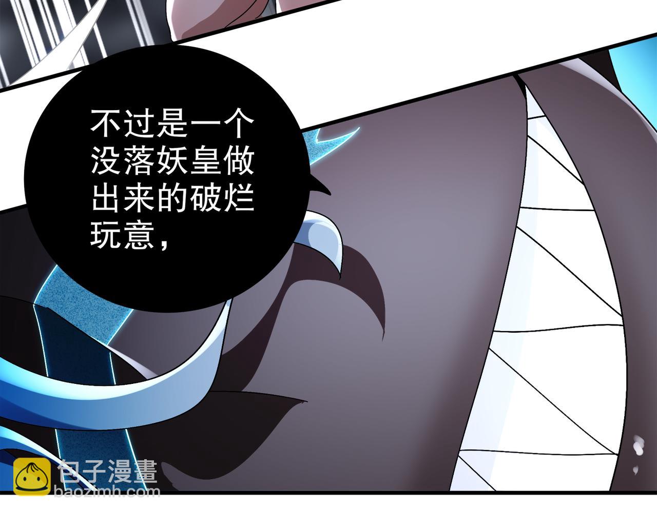 絕色道侶都說吾皇體質無敵 - 393-五分之二(1/2) - 5