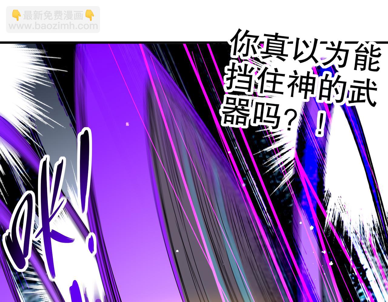 絕色道侶都說吾皇體質無敵 - 393-五分之二(1/2) - 6